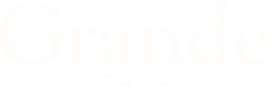 グランデ会員詳細