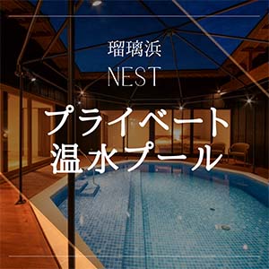 温水プール
