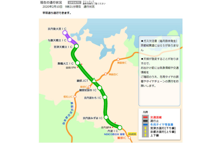 希少な金温泉楽しむ天橋立 瑠璃浜 への雪道情報 客室温泉付プライベートヴィラ 天然温泉 プライベートspa瑠璃浜 るりのはま 公式